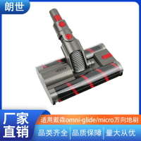 適用戴森Omni-Glide吸塵器雙滾地刷吸頭micro萬向地刷sv19/21配件【博野五金】
