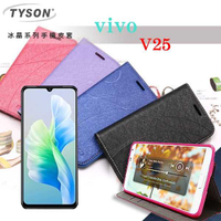 【愛瘋潮】ViVO V25 冰晶系列 隱藏式磁扣側掀皮套 側掀皮套 手機套 手機殼 可插卡 可站立
