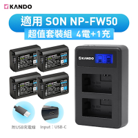 Kamera 鋰電充電組 for Sony NP-FW50 鋰電池 四入 +液晶雙槽充電器 組合 (DB-FW50)