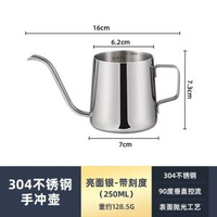 手衝壺咖啡壺 304不鏽鋼掛耳壺 細口長嘴壺