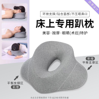 ×院趴枕×  專用趴枕臉墊推拿床洞墊家用床上趴睡枕眼部術後護理枕頭