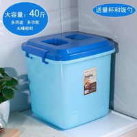 米桶 裝米桶無縫密封防蟲防潮塑料米缸面粉箱儲糧桶WY706