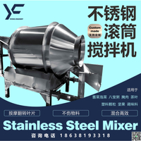 滾筒攪拌機不銹鋼混合機食品雜糧調味料茶葉醬料腌肉混合機拌料機