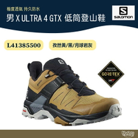 Salomon 男X ULTRA 4 GTX 低筒登山鞋 L41385500【野外營】孜然黃/黑/月球岩灰 防水 健行鞋