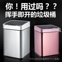 收納桶創意款帶蓋智能家居感應垃圾桶辦公不鏽鋼垃圾桶