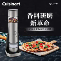 結帳再折★【Cuisinart 美膳雅】充電式電動香料研磨機 SG-3TW
