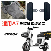2025 Basikal Elektrik Dalam A7/T90/A8 Knight 009/K70 Pengubahsuaian Pedal Kaki Depan A8L Bintang Emp