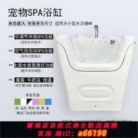 【台灣公司 可開發票】寵物spa浴缸按摩池牛奶浴盆機設備大小型洗貓狗犬盆美容門店專用