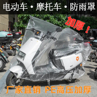 Vỏ Xe Đạp Điện, Chất Liệu PEVA Trong Suốt, Chống Gió, Chống Mưa, Chống Tuyết, Chống Nắng, Thích Hợp 