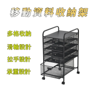 文拓家具 文件架 桌下文件架 移動資料架 收納車(A4款5層 滑輪設計 多格抽屜收納 拉手設計 預購15天)