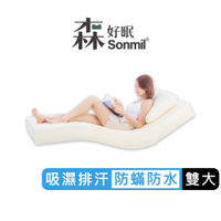 天然乳膠床墊6尺15cm雙人加大床墊 防螨防水經典款｜Sonmil森好眠_取代記憶床墊折疊床墊獨立筒彈簧床墊