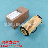 เหมาะสำหรับ Q5A3A4LQ5A6LQ7A8L  แมโกตัน ทิกวน CC องค์ประกอบกรองน้ำมัน Touron Golf Passat #