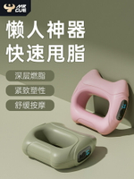 UM.有米家居  筋膜環槍抖抖甩脂機瘦懶人肚子減肥神器腰部腹部按摩全身贅肉脂肪