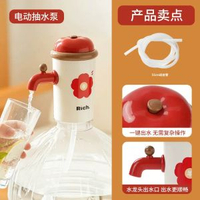 桶裝水抽水器電動飲水機抽水器水桶抽水泵純淨水自動壓水器取水器