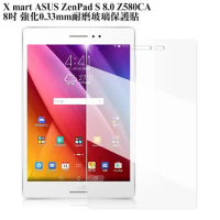 X_mart ASUS ZenPad S 8.0 Z580CA 8吋 強化0.33mm耐磨玻璃保護貼