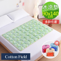 棉花田 極致酷涼冷凝床墊/冰涼墊-多款可選(90x140cm-速)