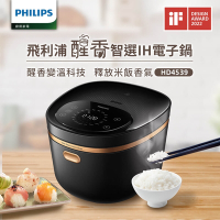 【Philips 飛利浦】醒香智選IH大火力8人份電子鍋_HD4539/50