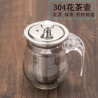 防爆耐熱玻璃花茶壺功夫紅茶具304不銹鋼過濾泡茶杯沖茶器家用
