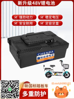 新國標踏板電動車鋰電池48V20Ah30Ah愛瑪臺鈴新日雅迪009鉛酸改鋰-莉子百貨