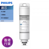 Philips 飛利浦 RO純淨飲水機濾水芯 ADD553 (適用於6911/6911L/6915DG機型) 1pc