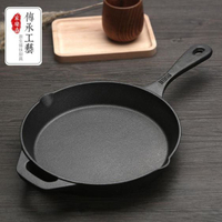 平底鍋煎蛋鍋無塗層不黏鍋加厚老式生鐵鍋家用早餐鍋牛排煎鍋