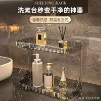 免運 公司貨 附發票 免釘置物層架 出水管上的置物架 鏡前置物架浴室免釘牆層板 輕奢衛生間雙層置物架洗漱臺面化妝品收納盒浴室用護膚品收納架特惠/快速出貨B0830