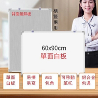 掛式貼牆磁性白板（升級加厚60*90單面白板） 