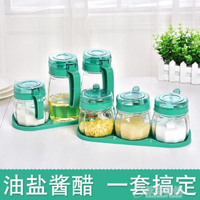 廚房玻璃調味瓶罐調料盒調料罐調味盒鹽罐家用組合套裝油壺調料瓶 【麥田印象】