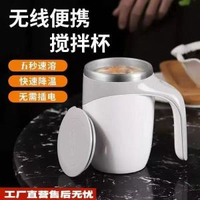 咖啡杯懶人磁化杯全自動咖啡攪拌杯辦公室餐廳充電款杯子