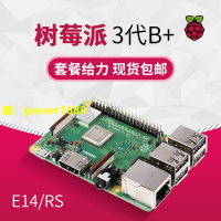 樹莓派3代B+型 Raspberry Pi 3b+/3b 電腦4核開發板python套件