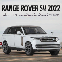 Land Rover Range Rover, mô hình hợp kim, xe địa hình, tỷ lệ 1/32, âm thanh và đèn chiếu sáng mô phỏn