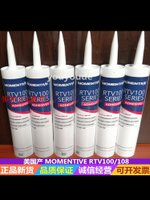邁圖RTV100膠水FDA食品級 MOMENTIVE硅膠 RTV108絕緣防水密封膠[領邦五金配件]