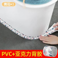美縫貼防黴防水膠帶廚房防潮廚衛水槽縫隙馬桶條浴室牆角貼密封條