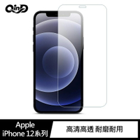強尼拍賣~QinD iPhone 12 mini、12、12 Pro、12 Pro Max 防爆膜 (2入) 螢幕保護貼