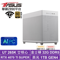 華碩Z890平台[欽天監LBEC]U7 265K/RTX 4070 TI SUPER/32G/1TB_SSD