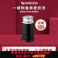 【台灣公司 可開發票】Nespresso Aeroccino3 奶泡機家用小型全自動電動咖啡打奶器 包郵