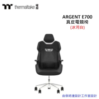 曜越 幻銀ARGENT E700真皮電競椅 冰河白 由保時捷設計工作室設計(GGC-ARG-BWLFDL-01)