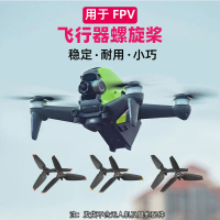 Lưỡi mái chèo máy chéo, Thiết kế tháo nhanh, Áp dụng cho Dajiang FPV, Cánh quạt UAV 5328S, Phụ kiện 