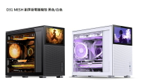 【享最高折300】Jonsbo 喬思伯 D31 MESH 副屏版電腦機殼 黑色/白色