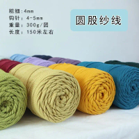 Benang PP Spring Saiz 4mm Benang Kait Yarn Round Strand Yarn 300g Stok sedia Benang poliester