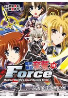 魔法戰記奈葉Force 03