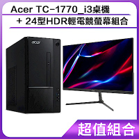 Acer TC-1770_i3桌機 加 24型HDR輕電競螢幕組合