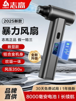 志高暴力風扇無刷高速涵道渦輪鼓風機鋁合金吹雪神器洗車用吹水吹塵槍手持大功率無線充電多功能超強力吹風機