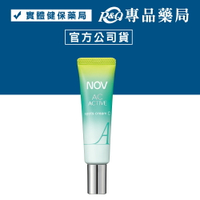 NOV 娜芙 AC-ACTIVE 毛孔緊緻點霜C 10g/瓶 實體店面 專品藥局【2026671】