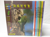 【書寶二手書T3／少年童書_OSV】到處可賞鳥_水從哪裡來?_水果的王國等_8本合售_台灣小小探險隊系列