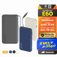 [แพ็คเร็ว1วัน] Orsen by Eloop E60 พาวเวอร์แบงค์ 10000mAh สายชาร์จเร็ว ในตัว แบตสำรอง Power Bank cabl