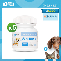 【奧沛 OurPet】犬用關沛錠x5瓶(30顆/瓶)｜狗關節保健品｜軟骨素｜葡萄糖胺｜UC2