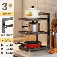 內地直送 - 鍋架鍋具收納架廚房置物架櫥櫃置物水槽多層台面多功能分層收納架