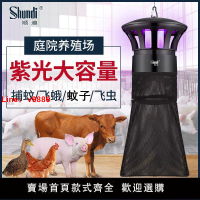 【台灣公司 超低價】戶外滅蚊燈養殖場室外專用豬場蚊子雞場捕蚊蒼蠅神器飛蛾庭院花園