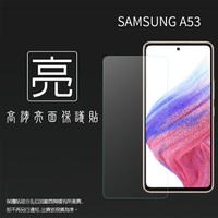 亮面螢幕保護貼 SAMSUNG 三星 Galaxy A53 5G SM-A536 保護貼 軟性 亮貼 亮面貼 保護膜 手機膜